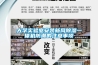 大學實驗室安裝新風除濕一體機防潮的注意事項