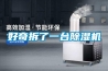 好奇拆了一臺除濕機
