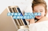 春季潮濕，有什么消毒防潮除濕技巧？