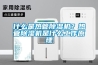 什么是熱管除濕機？熱管除濕機是什么工作原理