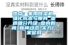 熱點：家用除濕機_強化成本與瘦身_渠道細分升級_業內新聞_新聞動態-實力廠家官網
