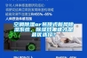 空調除濕or吊頂式新風除濕系統，除濕效果誰才是最優選擇？