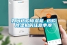 如何選購除濕機(jī) 選購除濕機(jī)的注意事項(xiàng)