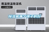 除濕機哪個牌子的好