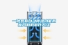 一種具有自動除濕功能的新風機的制作方法