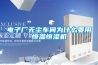 電子廠無塵車間為什么要用恒溫恒濕機