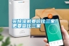 買除濕機(jī)要價比三家，更要貨比三家