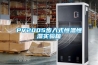 PV2005步入式恒溫恒濕實驗箱