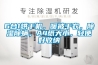 6合1烘干機，暖被干衣，除濕除螨，A4紙大小，輕便好收納