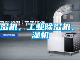 常見問題除濕機，工業除濕機，抽濕機