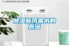 除濕新風漏水的原因