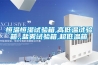 恒溫恒濕試驗(yàn)箱,高低溫試驗(yàn)箱,,鹽霧試驗(yàn)箱,超低溫箱