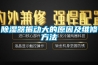除濕器振動大的原因及維修方法