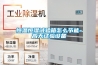 恒溫恒濕試驗箱怎么節能-高天試驗設備