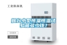 煙臺小型恒溫恒濕試驗箱多少錢？