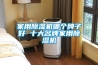 家用除濕機哪個牌子好 十大名牌家用除濕機