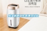 除濕機的工作原理及結構