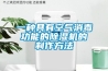 一種具有空氣消毒功能的除濕機的制作方法