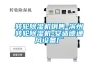 轉輪除濕機銷售-濱州轉輪除濕機-安適德通風設備廠