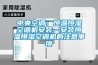 中央空調(diào)：恒溫恒濕空調(diào)機安裝—安裝恒溫恒濕空調(diào)機的注意事項