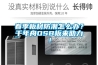 春季板材防潮怎么辦？千年舟OSB板來助力！
