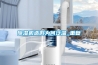 除濕機造假為何泛濫_重復