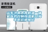 山東濟南市高低溫一體機醫療控制恒溫機故障率低價格報價