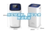 別墅除濕機，別墅中央除濕系統