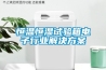 恒溫恒濕試驗箱電子行業解決方案