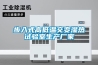 步入式高低溫交變濕熱試驗室生產廠家
