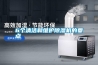 6個清潔和維護除濕機的要點