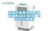 無錫手套箱專用除濕機參數(shù)(放心托付：2022已更新)