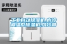 工業自動除濕機,水冷調溫型除濕機,風冷調