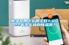 除濕器用什么牌子好？2022年怎么選購除濕器？