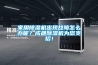家用除濕機出現故障怎么辦呢？成都除濕機為您支招！