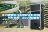 徐州藥廠專用除濕機(jī)參數(shù)(剛剛更新！2022已更新)