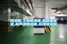 除濕機,工業除濕機,濕膜加濕機,超聲波加濕機,吊頂除濕機