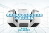 非標定做電子恒溫恒濕試驗箱可傳輸數據