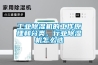 工業除濕機的工作原理和分類，行業除濕機怎么選