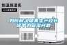 如何解決糖果生產及倉儲中的吸濕問題