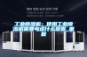 工業(yè)除濕機(jī)：使用工業(yè)除濕機(jī)需要考慮什么因素_重復(fù)