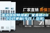 衡水轉輪除濕機廠家直銷2022已更新(今日／資訊)