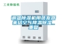 調溫除濕機用蒸發器來給空氣降溫除濕_重復