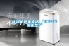 除濕機(jī)廠家電話 家用型除濕機(jī)生產(chǎn)