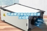 可調(diào)帶觀察窗恒溫恒濕試驗(yàn)箱