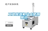 工業除濕機八大使用常識