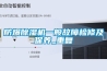 防爆除濕機一般故障檢修及保養_重復