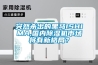 突然殺出的黑馬ISHIMA,國內除濕機市場將有新格局？