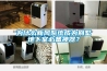 為什么新風系統成為別墅地下室必備神器？