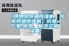 【博物館恒溫恒濕機(jī)，北京恒溫恒濕機(jī)】價格,廠家,換熱、制冷空調(diào)設(shè)備